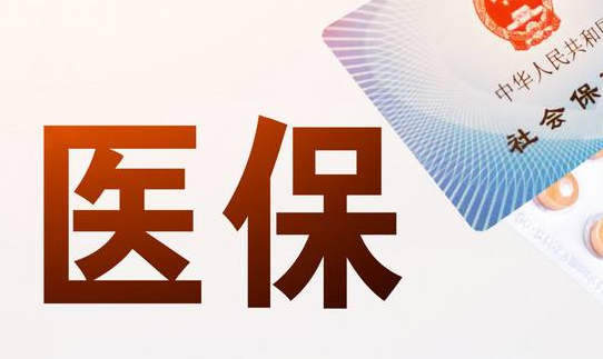 仁和医保提取怎么收费：隐藏的费用陷阱