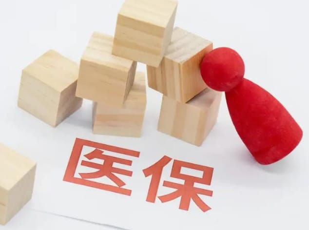 仁和24小时医保套现微信：隐藏的收费与风险