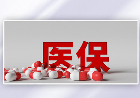 仁和同城24小时医保提取的真相与应对