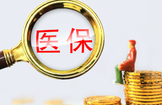 仁和医保卡和银行卡合一，取钱的正确姿势