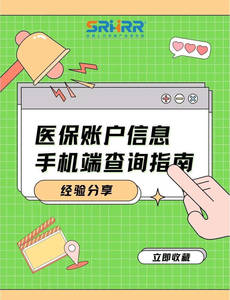 仁和换医保卡去哪里换应该去哪个银行？小白必看的正确办理渠道